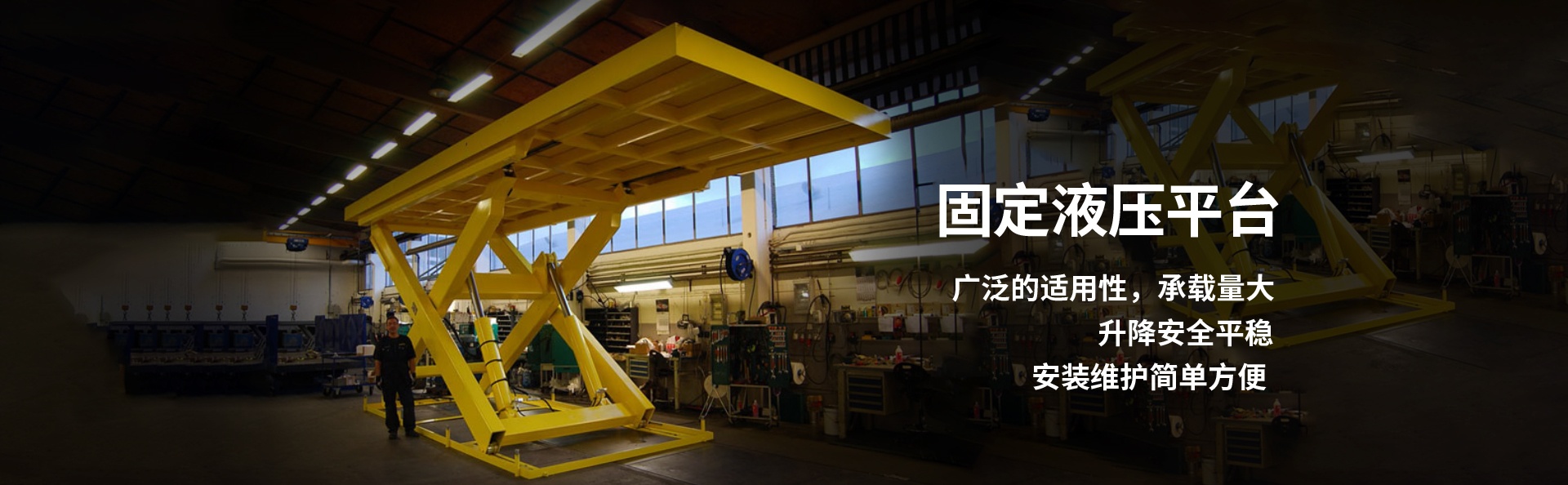 新盈镇液压升降平台厂家