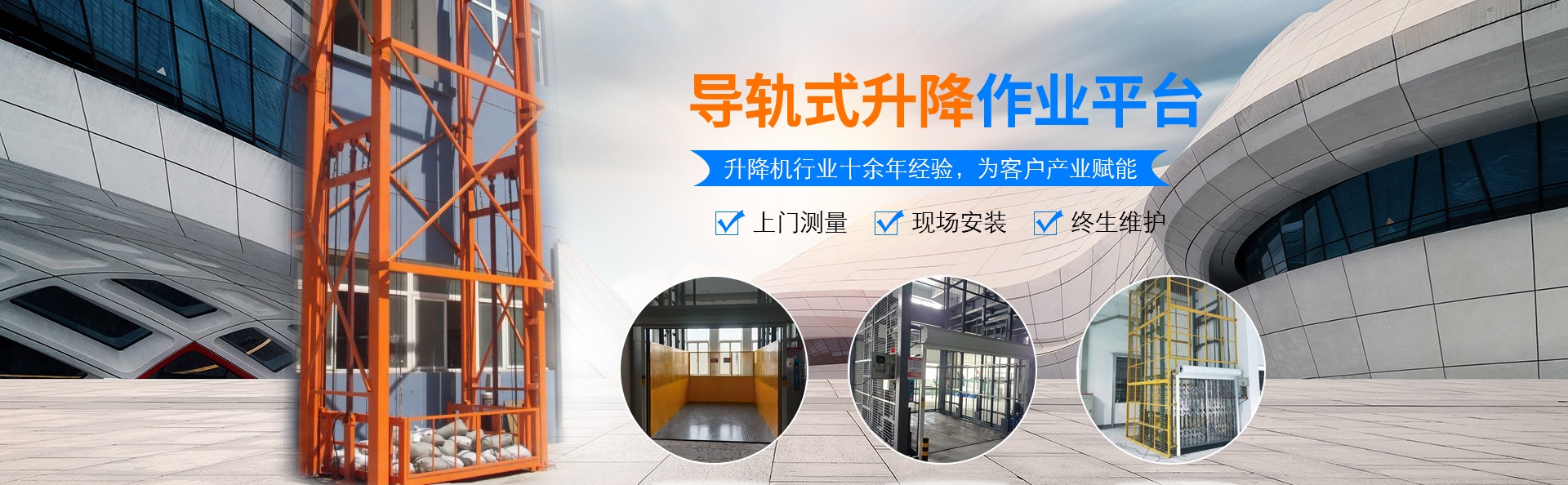 新盈镇升降货梯厂家