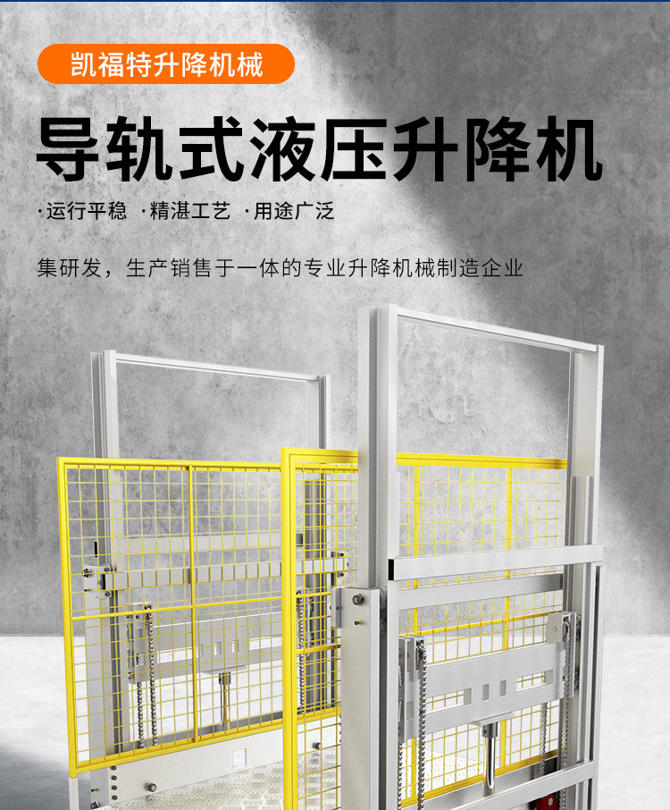 新盈镇液压货梯厂家一站式服务内容